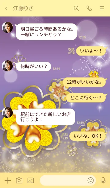 [LINE着せ替え] ゴールド : 2021開運クローバーの画像4