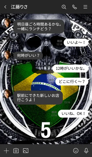 [LINE着せ替え] ドラゴンスカル サッカー 5の画像4