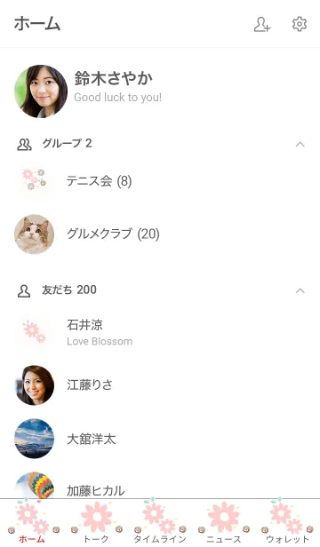 [LINE着せ替え] My chat my lovely flowers 22の画像2