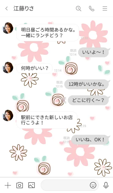 [LINE着せ替え] My chat my lovely flowers 22の画像4