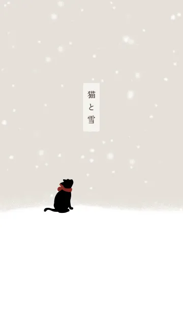 [LINE着せ替え] 猫と雪の画像1