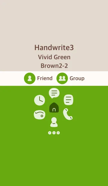 [LINE着せ替え] 手書き3 ビビッドグリーン ブラウン2-2の画像1