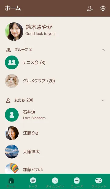 [LINE着せ替え] 手書き3 ビビッドグリーン2 ブラウン2-2の画像2