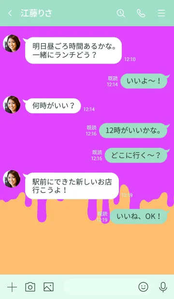 [LINE着せ替え] ベーシック スクイレル 4の画像4