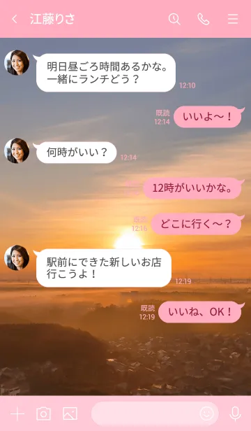 [LINE着せ替え] 朝のきれいな風景の画像4