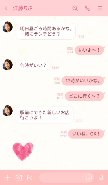 [LINE着せ替え] 水彩 ハート 和紙15の画像4