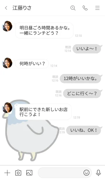 [LINE着せ替え] ハトくるっぽーの画像4