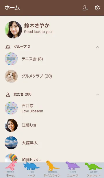 [LINE着せ替え] カラフル恐竜 / blue beigeの画像2