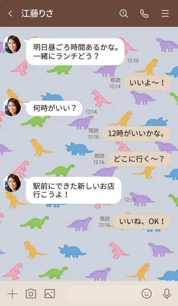 [LINE着せ替え] カラフル恐竜 / blue beigeの画像4