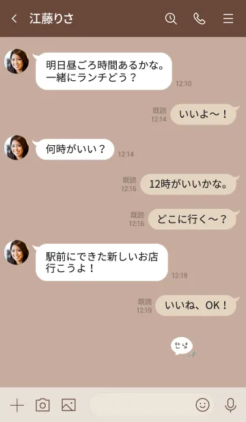 [LINE着せ替え] ベージュと吹き出し。韓国語。の画像4