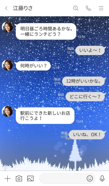 [LINE着せ替え] 北欧*サイレントナイト*大人の群青 #2020の画像4