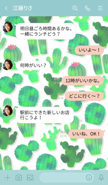 [LINE着せ替え] サボテン！！！！の画像4