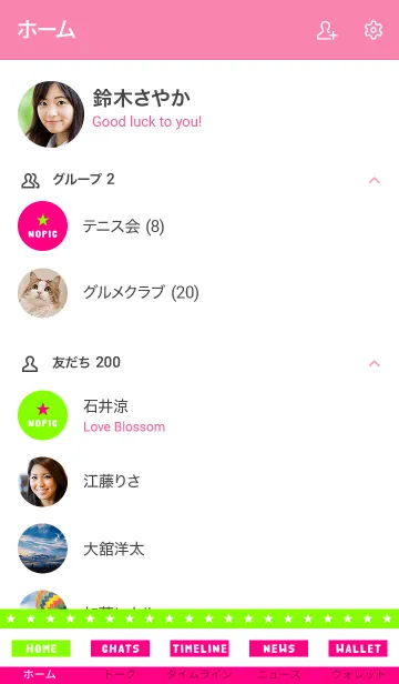 [LINE着せ替え] シンプル ロック スター NO2 07の画像2