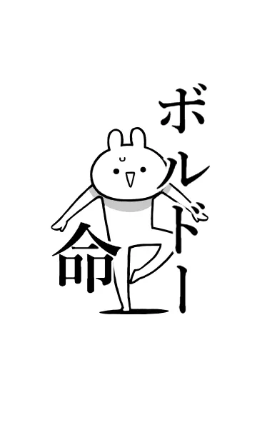 [LINE着せ替え] 【ボルドー】命！好き過ぎる名前着せかえの画像1