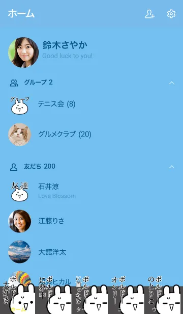 [LINE着せ替え] 【ボルドー】命！好き過ぎる名前着せかえの画像2