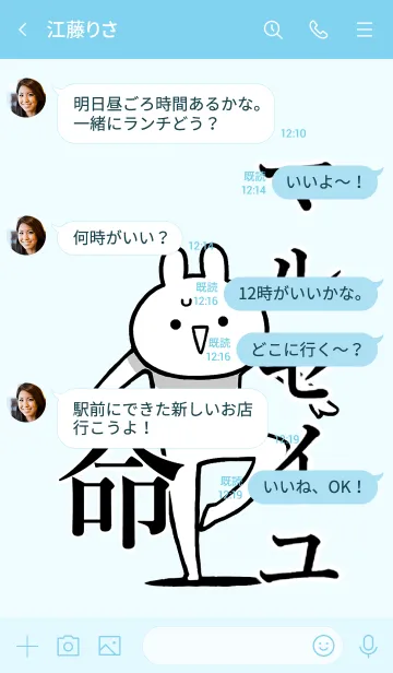 [LINE着せ替え] 【マルセイユ】命！好き過ぎる名前着せかえの画像4