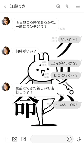 [LINE着せ替え] 【クリパ】命！好き過ぎる名前着せかえの画像4