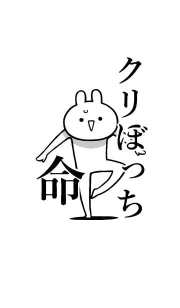[LINE着せ替え] 【クリぼっち】命！好き過ぎる名前着せかえの画像1