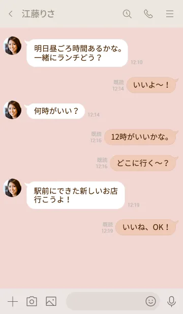 [LINE着せ替え] うさぎ/ぴんくの画像4