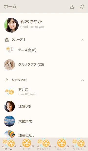 [LINE着せ替え] My chat my orange 22の画像2