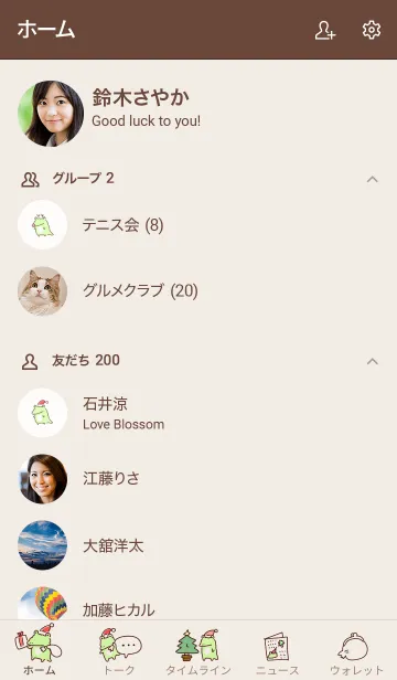 [LINE着せ替え] シンプル わに サンタ ベージュの画像2