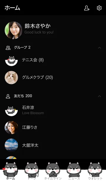 [LINE着せ替え] Black Shiba Inu cutie Theme (JP)の画像2