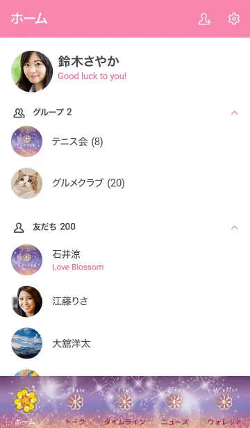 [LINE着せ替え] ピンク : 2021開運クローバーの画像2