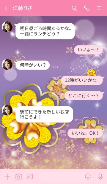 [LINE着せ替え] ピンク : 2021開運クローバーの画像4