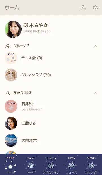 [LINE着せ替え] kusumi Yuki 01の画像2