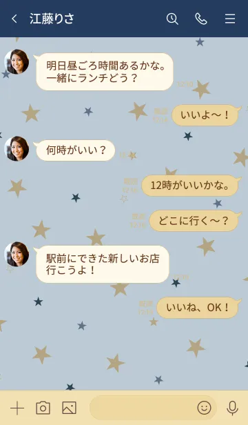 [LINE着せ替え] 星 ブルー スマイル5の画像4