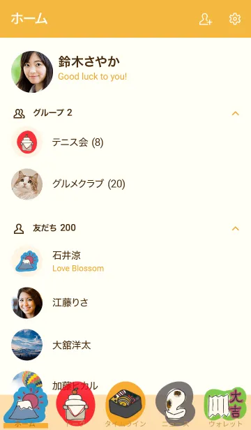 [LINE着せ替え] ポップな年賀着せかえ1の画像2