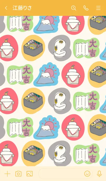 [LINE着せ替え] ポップな年賀着せかえ1の画像3