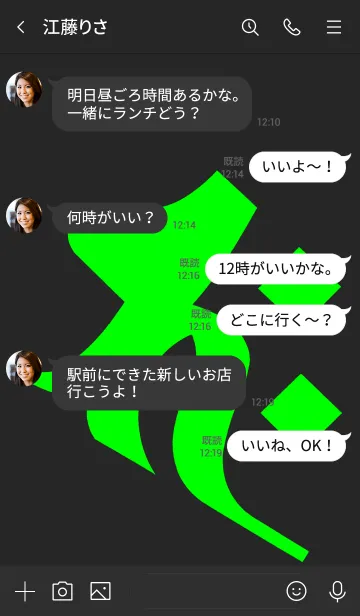 [LINE着せ替え] 守護梵字 [バク] ブラックグリーン (0146の画像4