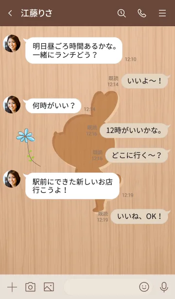 [LINE着せ替え] Woodgrain rabbit B.の画像4