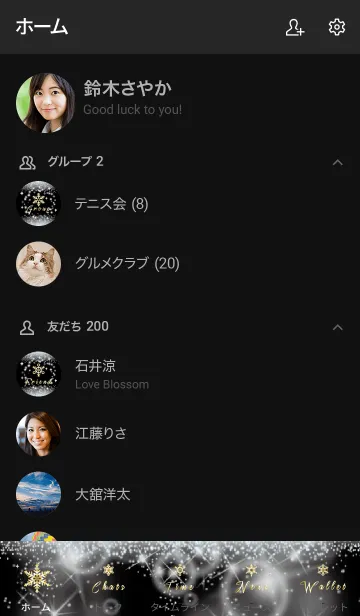 [LINE着せ替え] ブラック : 幸運ゴールドの雪結晶の画像2