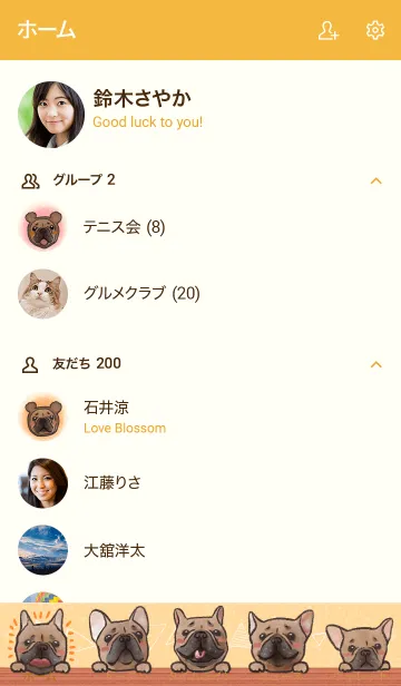 [LINE着せ替え] フォーンフレブルはとびっきりかわいい！の画像2