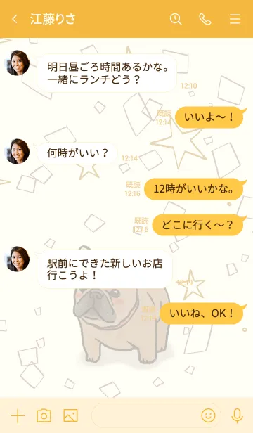 [LINE着せ替え] フォーンフレブルはとびっきりかわいい！の画像4