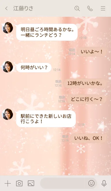 [LINE着せ替え] キラキラピンクゴールド。の画像4