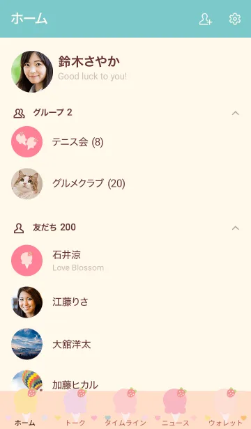 [LINE着せ替え] My chat my ice cream 32の画像2