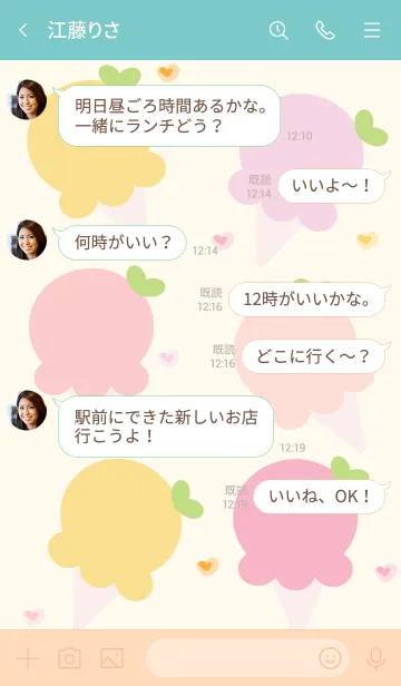 [LINE着せ替え] My chat my ice cream 32の画像4