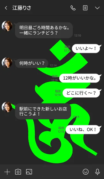 [LINE着せ替え] 守護梵字 [ウーン] ブラックグリーン (0145の画像4