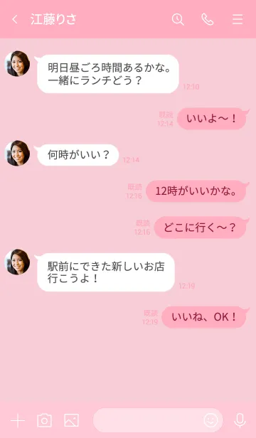 [LINE着せ替え] 大人シンプル/ダスティーピンクの画像4