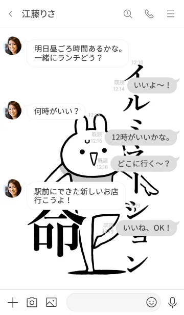 [LINE着せ替え] 【イルミネーション】命！名前着せかえの画像4