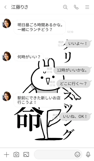 [LINE着せ替え] 【クリスマスソング】命！好き名前着せかえの画像4