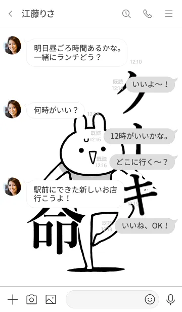 [LINE着せ替え] 【ケーキ】命！好き過ぎる名前着せかえの画像4