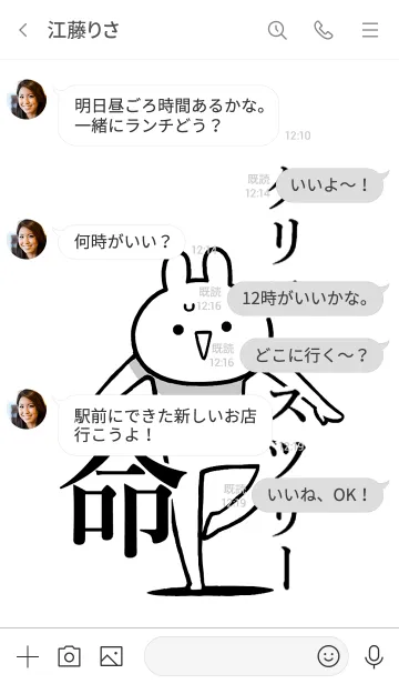 [LINE着せ替え] 【クリスマスツリー】命！好き名前着せかえの画像4