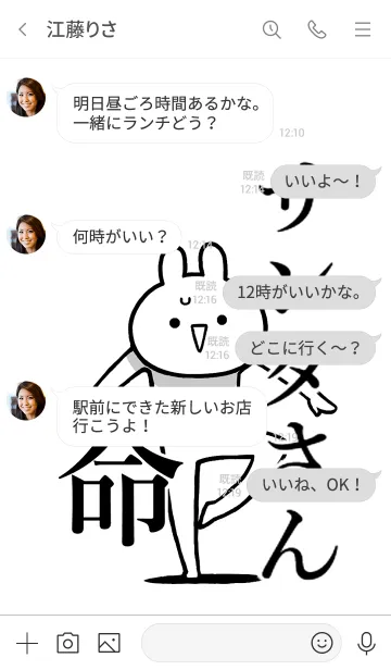 [LINE着せ替え] 【サンタさん】命！好き過ぎる名前着せかえの画像4