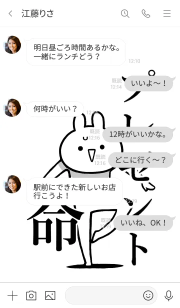 [LINE着せ替え] 【プレゼント】命！好き過ぎる名前着せかえの画像4