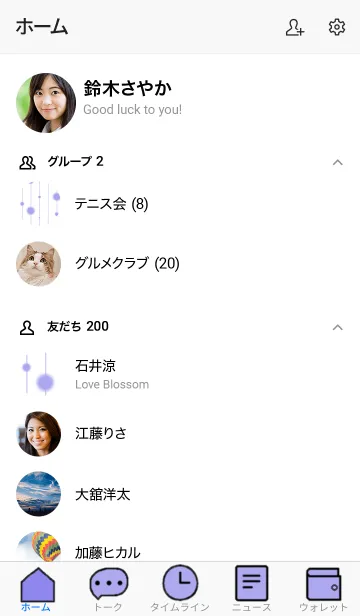 [LINE着せ替え] シンプルなきせかえ11-8の画像2