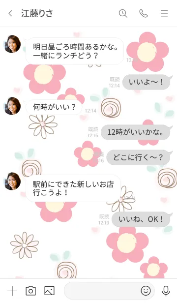 [LINE着せ替え] My chat my lovely flower 22の画像4
